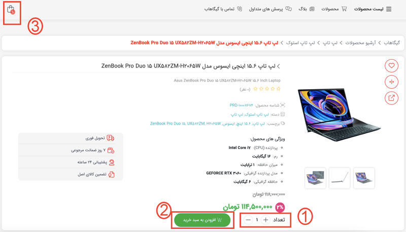 چطور در گیگاهاب سفارش خود را ثبت کنم ؟