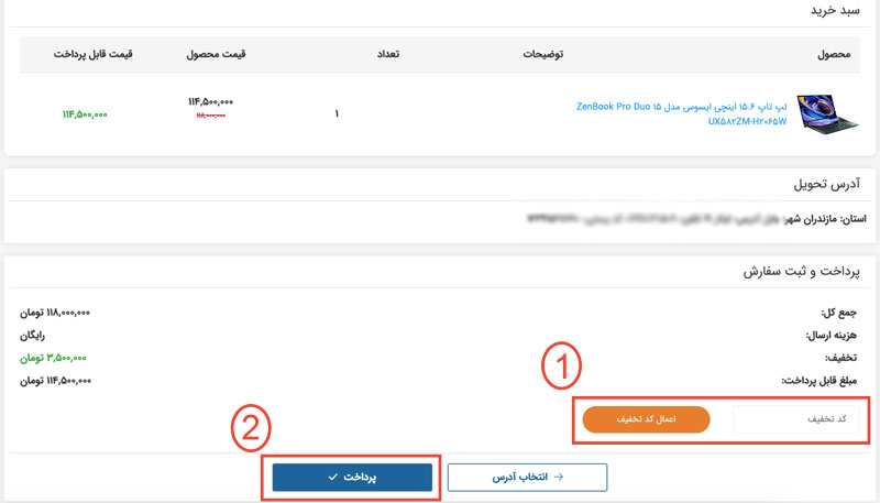 چطور در گیگاهاب سفارش خود را ثبت کنم ؟