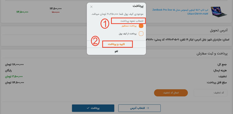 چطور در گیگاهاب سفارش خود را ثبت کنم ؟